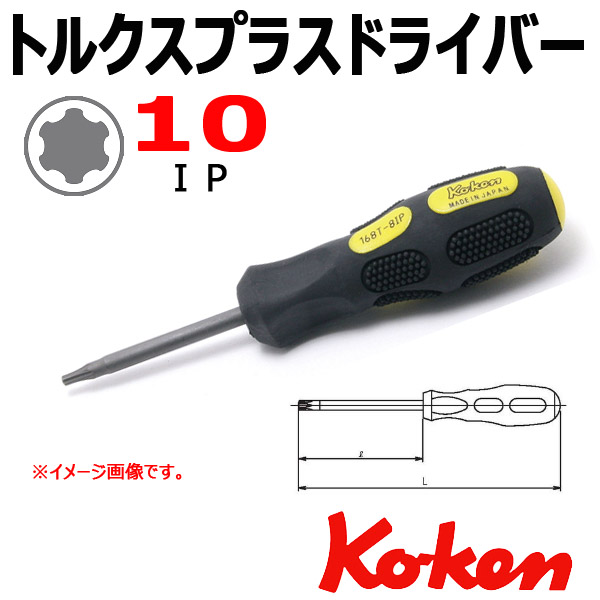 Koken 168T-10IP