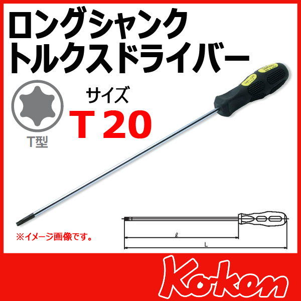 Koken コーケン　山下工業研究所　トルクスビット