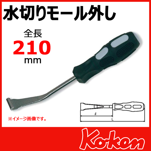 Koken コーケン　山下工業研究所　自動車工具