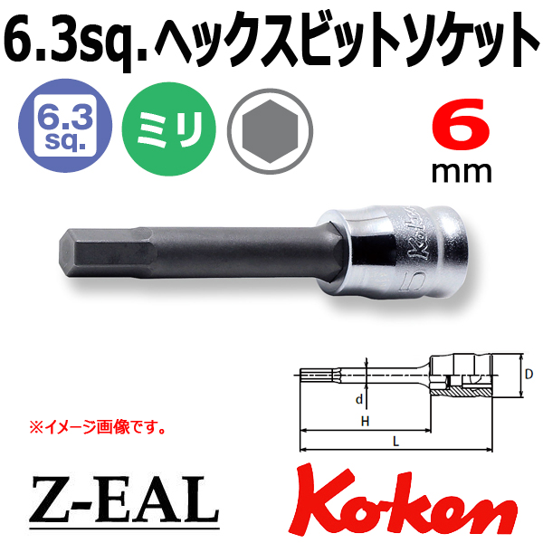 最先端 ナック ヘキサゴンレンチソケット 差込角１９．０ｘ対辺１４ｍｍ 614C 296-2888