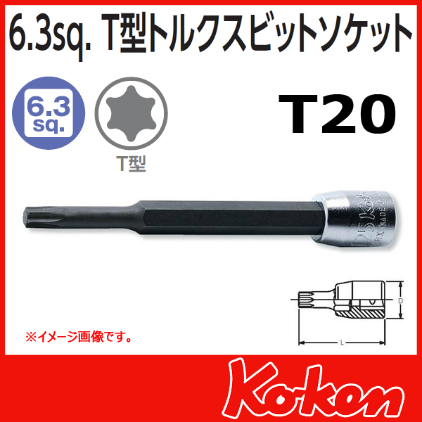 Koken コーケン　山下工業研究所　トルクスビットソケット T20