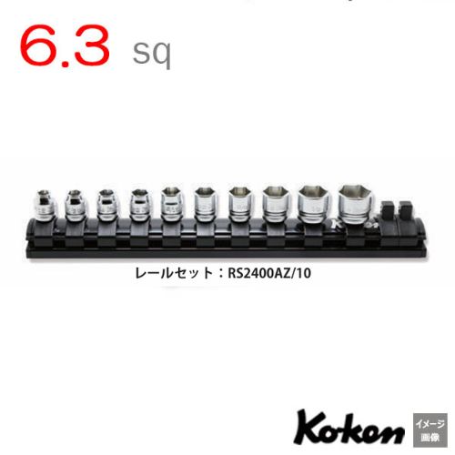 Z-EAL（ジール）ソケットレンチ 差込角 6.3 - 1/4 sq の通販は正規販売