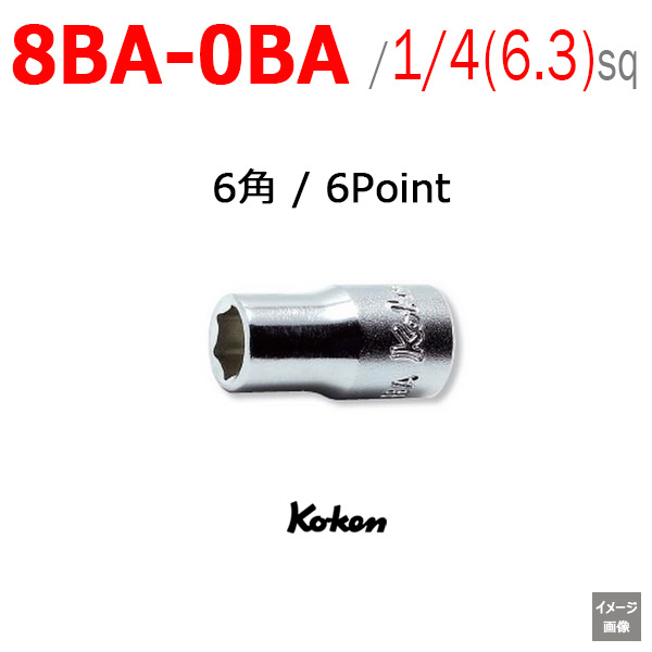 Koken 2400W イギリスインチ