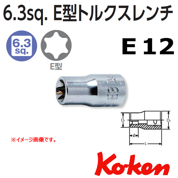 Koken 2425-E12