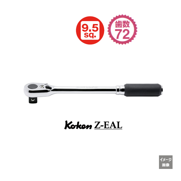 Koken コーケン 1 4 6 35mm Z Eal 首振りラチェットハンドル 2726z