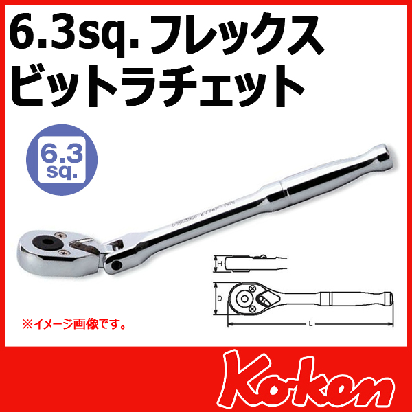 Koken　コーケン　山下工業研究所　ビットラチェットレンチ工具