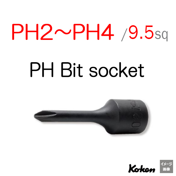 Koken 3001 プラスビットソケット