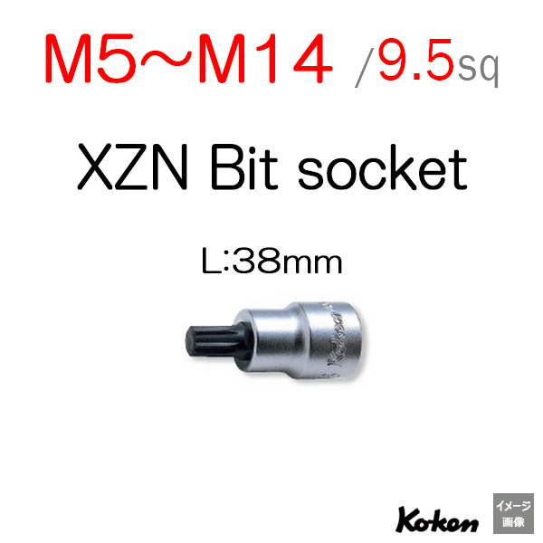 Koken（コーケン）【メール便可】3重4角ビット【 M5 - M14 】3/8(9.5