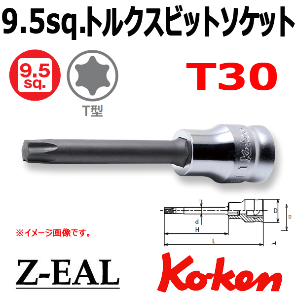 【メール便可】 Koken(コーケン）3/8SQ. Z-EAL ロングトルクスビットソケットレンチ T30　(3025Z.75-T30)