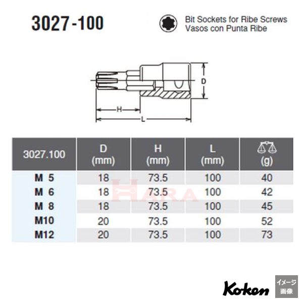 Koken 3027-100 サイズ表
