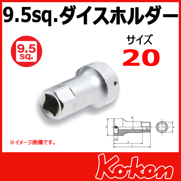 Koken ダイスホルーダ　3132-20