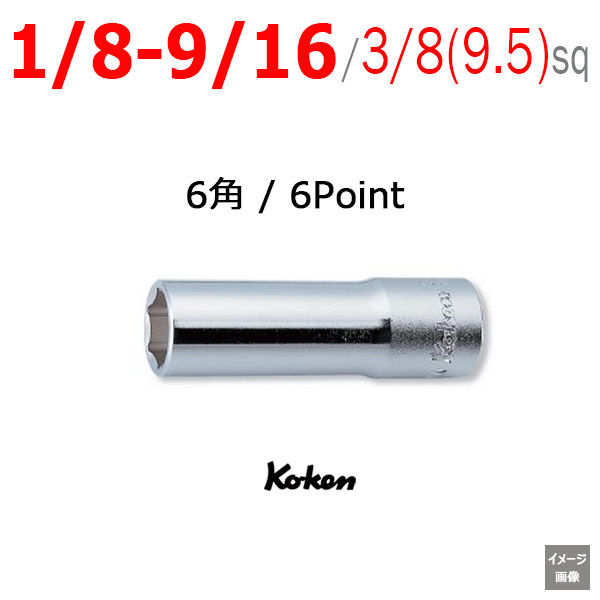 Koken 3300W イギリスインチソケット