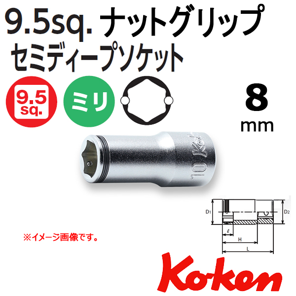 山下工業研究所(Ko-ken) インパクトソケット 6角 17400A-3.7 差込角:38.1mm×3.7 8インチ×全長:115mm 通販 