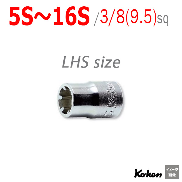 Koken 3400LH シリーズ