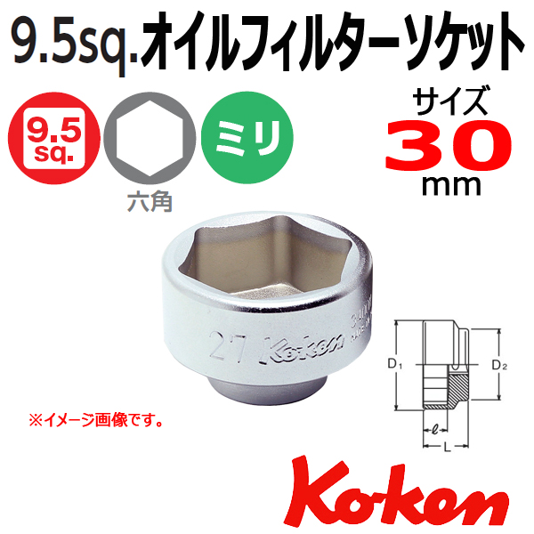 Koken(コーケン) 3400M.24-30 (3/8sq) 欧州車用オイルフィルターソケットレンチ