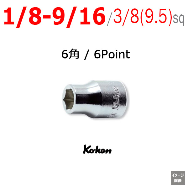 Koken 3400W イギリスインチソケット
