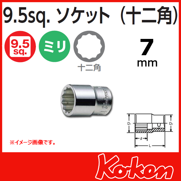 Koken コーケン　山下工業研究所　ソケットレンチ
