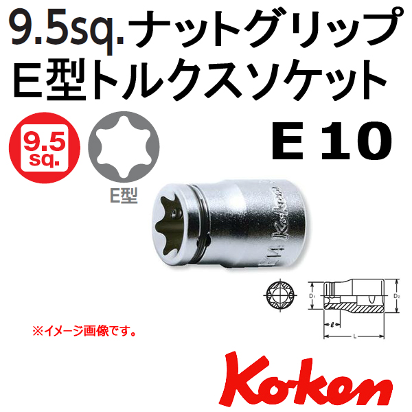 Koken 3425-E10-2B