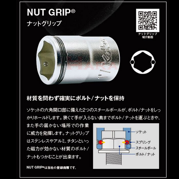 Koken 3450A インチソケット　