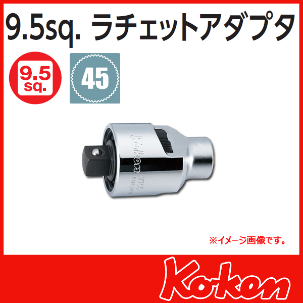Koken コーケン　山下工業研究所　ラチェットアダプター
