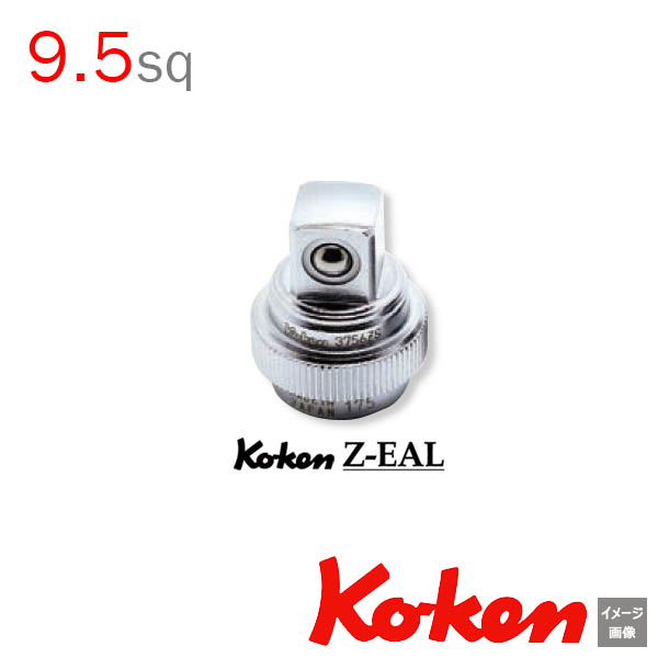 アダプターレンチ工具 Koken工具通販ショップのコーケンショップ