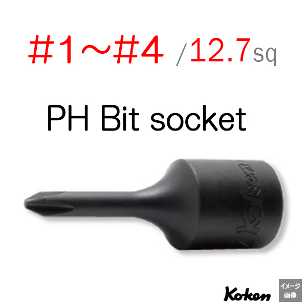 Koken 4001 プラスビットソケット