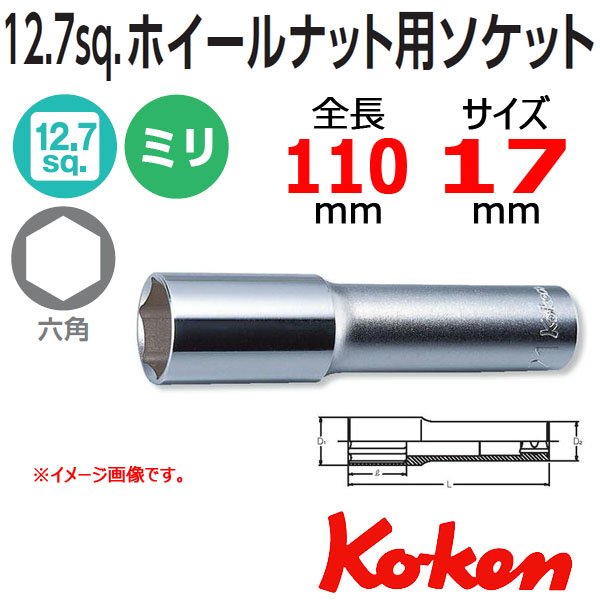 Koken 4300M-L110-17mm