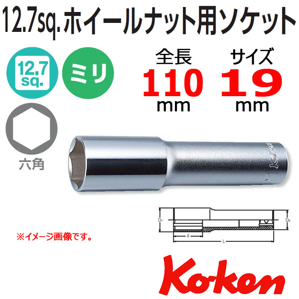 Koken 4300M-L110-19mm