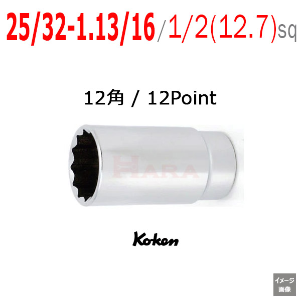 Koken 4305A-25/32 - 1.13/16