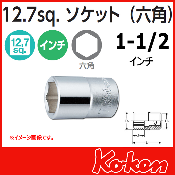 Koken 山下工業研究所　コーケン 4400A-1.1/2