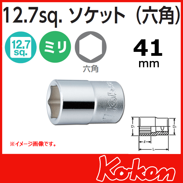 Koken 山下工業研究所　コーケン 4400M-41mm