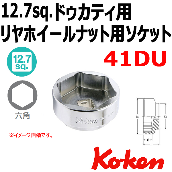 Koken コーケン　山下工業研究所 バイク工具