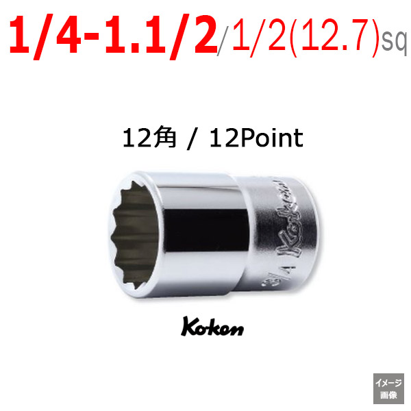 Koken 4405A-14-1-12.jpg