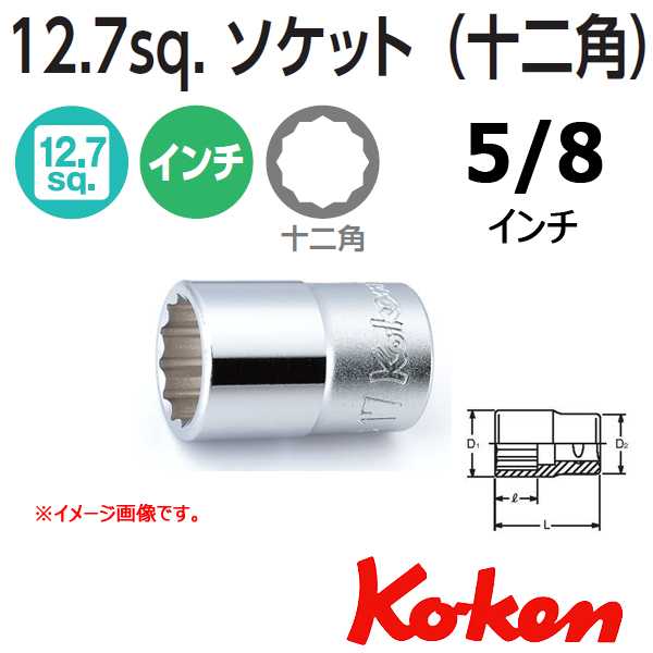 コーケン ko-ken 1(25.4mm) 18300M-75mm 6角インパクトディープ