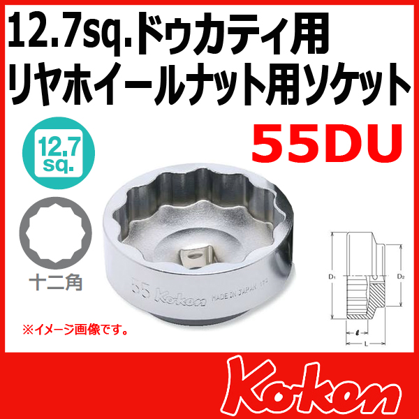 Koken 4405M-55DU