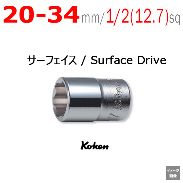 Koken 4410M 20mm から 34mm