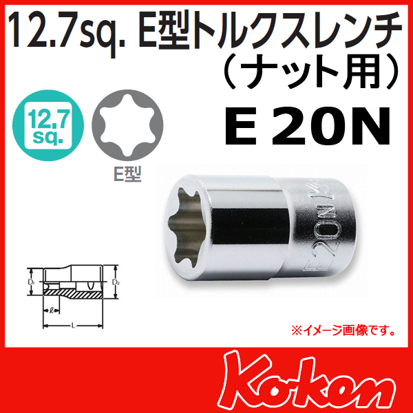 Koken 山下工業研究所  4425-E20N