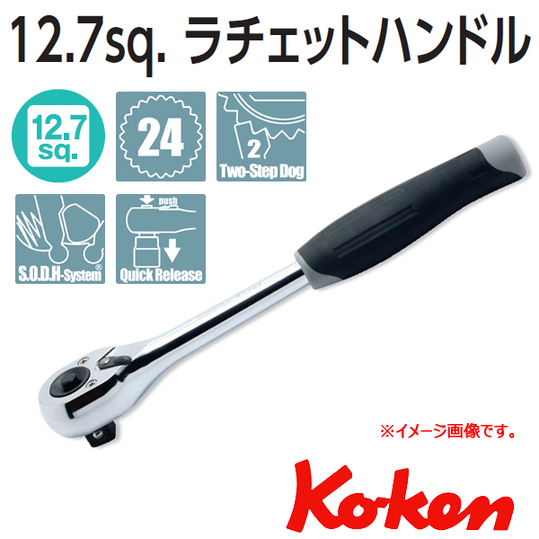 Koken コーケン　山下工業研究所　ラチェットハンドル