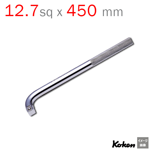 koken 4788-450