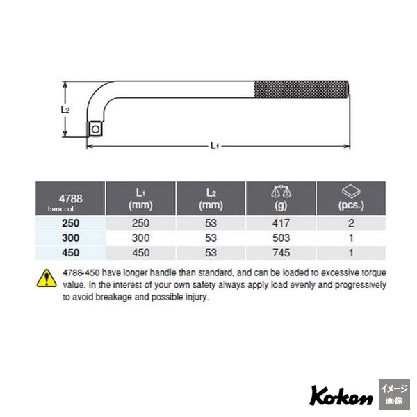 Koken 4788 サイズ表
