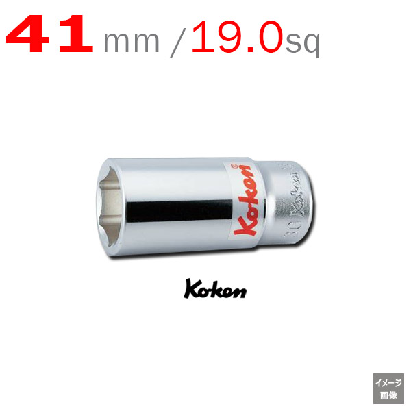 Koken 6300M-41