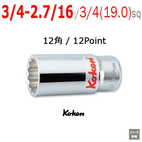 Koken 6305A インチサイズ