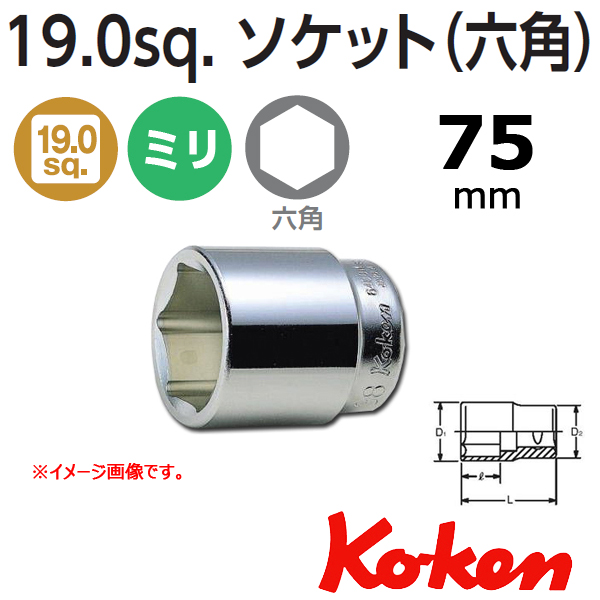Koken 6400M-75