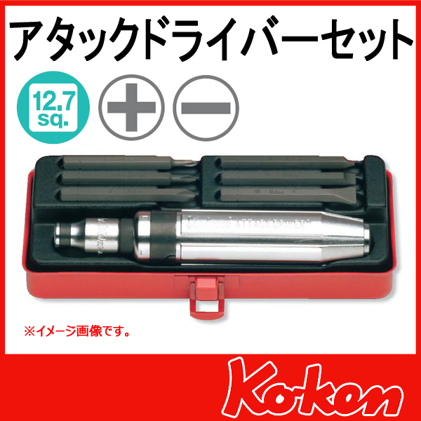 Koken　コーケン　山下工業研究所　AN112C アタックドライバー