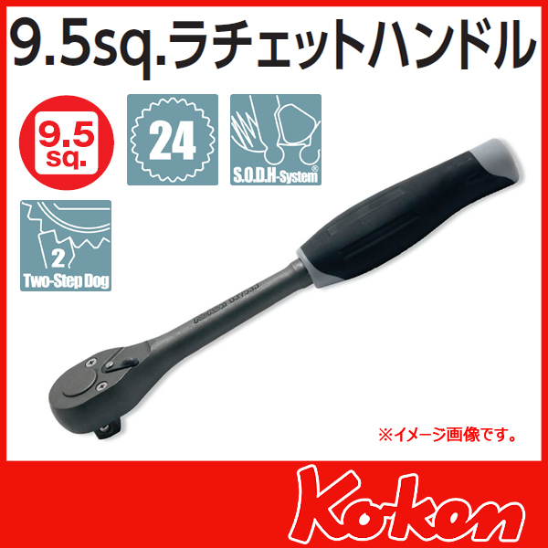 【メール便可】3/8(9.5mm)sq　インダストリアルラチェットハンドル D3753J