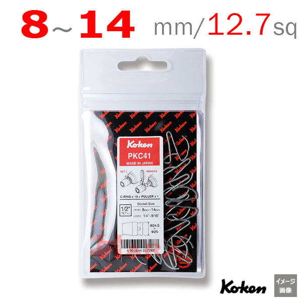 Koken PKC41