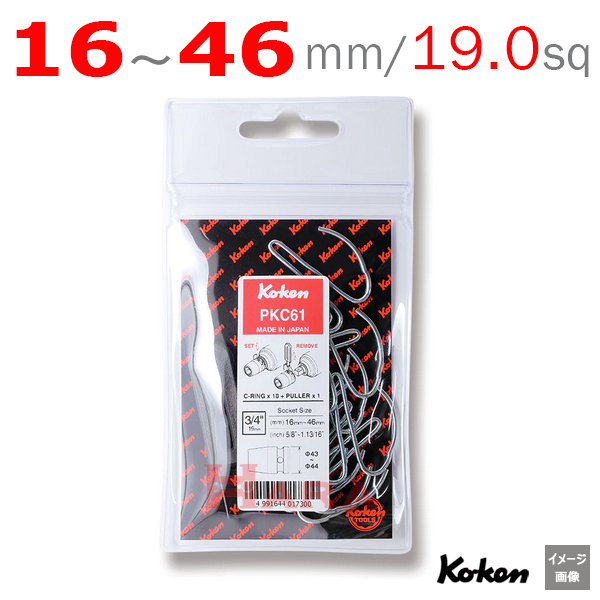 Koken PKC61