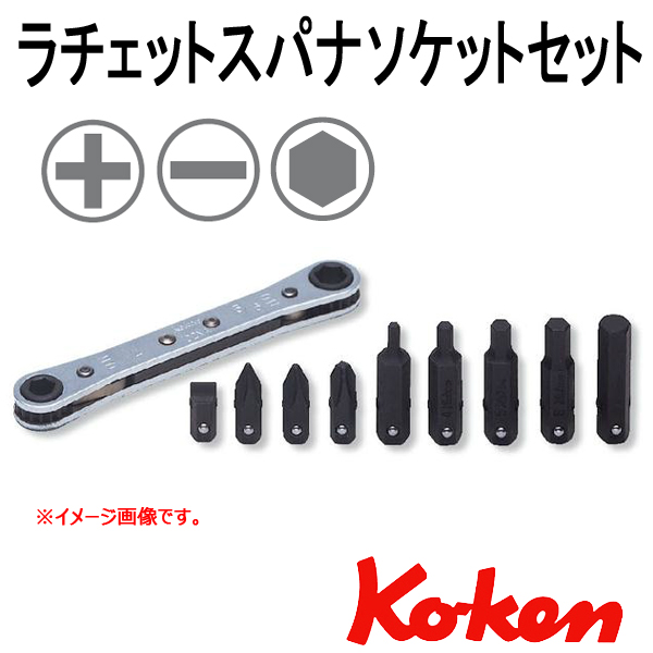 Koken コーケン　山下工業研究所　板ラチェットスパナレンチセット