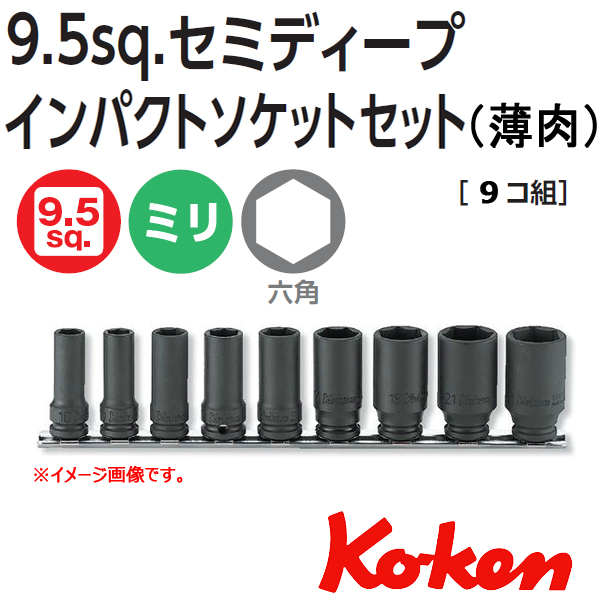 Koken RS13301X/9