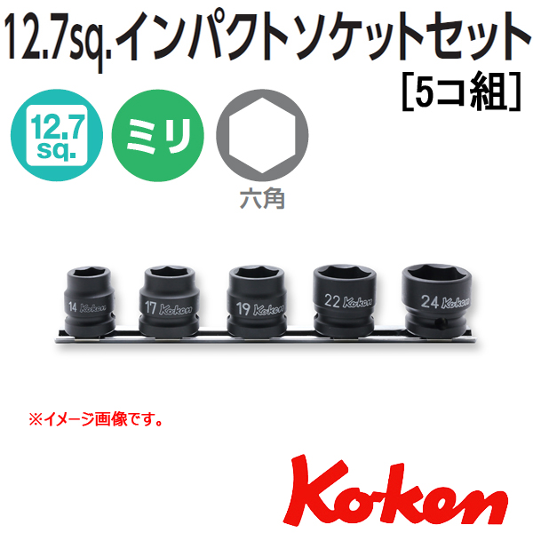 Koken　コーケン　山下工業研究所　スタビー　インパクトソケットセット